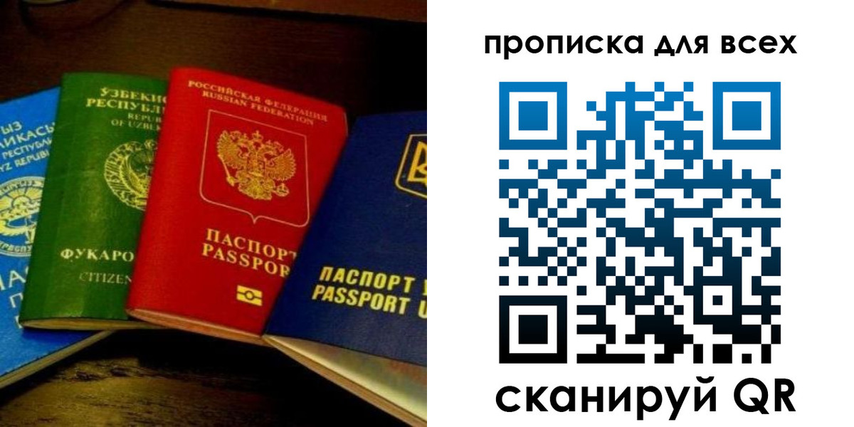 временная регистрация надежно в Слободской