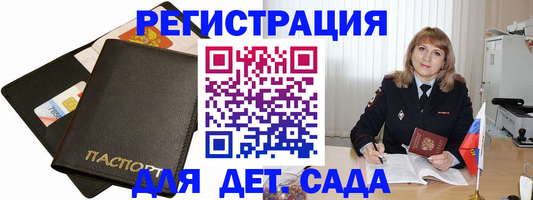 прописка паспорт в Слободской