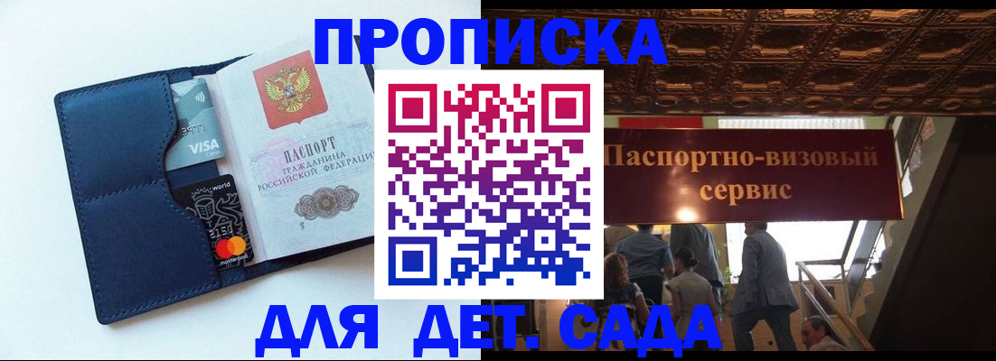 прописка от собственника в Слободской