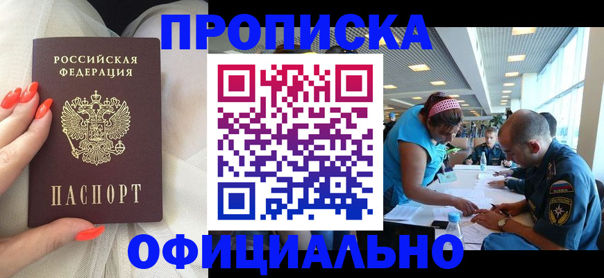 временная регистрация в Слободской