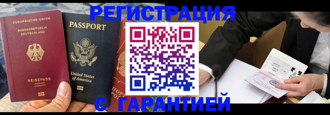 временная регистрация 2025 в Слободской